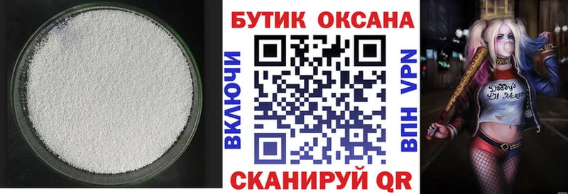Бутират Butirat  наркотики  Копейск 