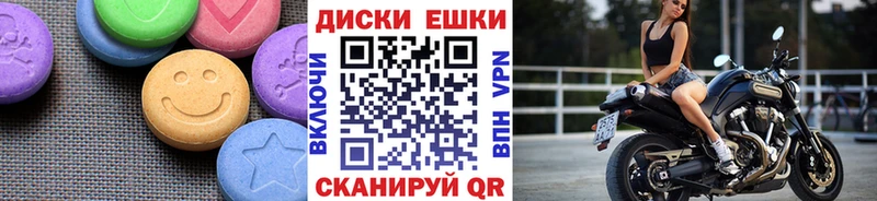 Ecstasy 250 мг  продажа наркотиков  Копейск 
