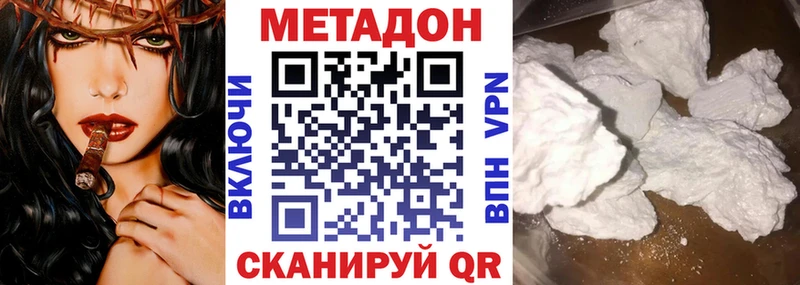 МЕТАДОН мёд  цены наркотик  kraken зеркало  Копейск 